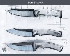 knives 21.01.2014