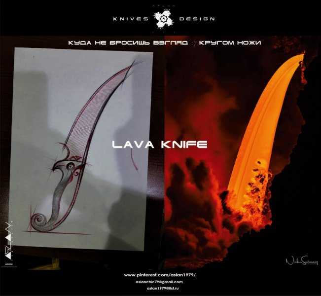 lava-knife.jpg
