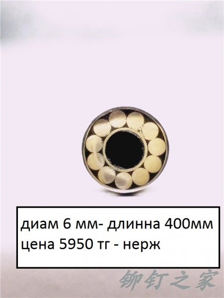 пин 6 мм -390 мм.jpg